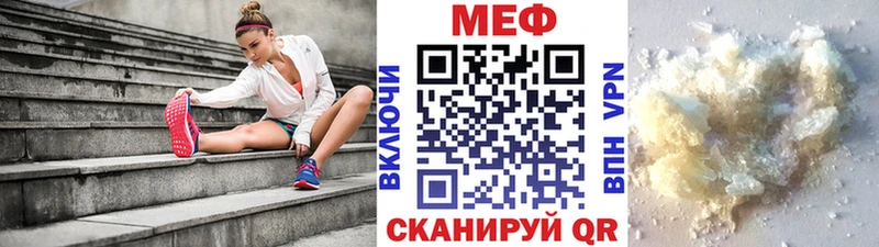 МЕФ мяу мяу  Лебедянь 