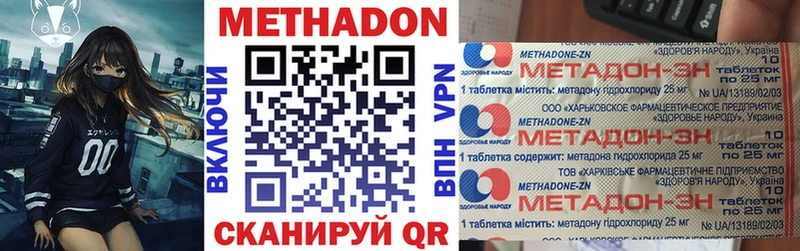 МЕТАДОН мёд  Лебедянь 